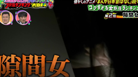 妖怪排行榜大百科鬼强 鬼和危险幽灵们大集合 2 14 哔哩哔哩 妖怪排行榜大百科鬼强 鬼和危险幽灵们大集合 2 14 哔哩哔哩