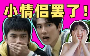 Download Video: 蒲一永X曹光砚：双 向 心 动 💓 | 《不良执念消除师》