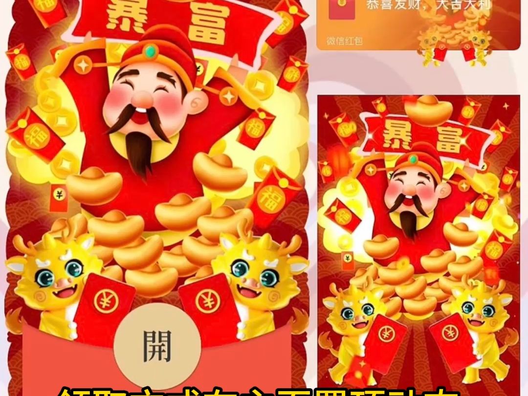 微信领取红包封面_微信封面红包如何领取_封面红包领取微信怎么设置
