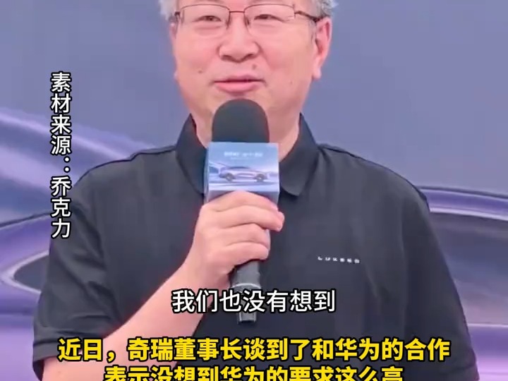 奇瑞这下也是体验到当初赛力斯的快乐了哔哩哔哩bilibili