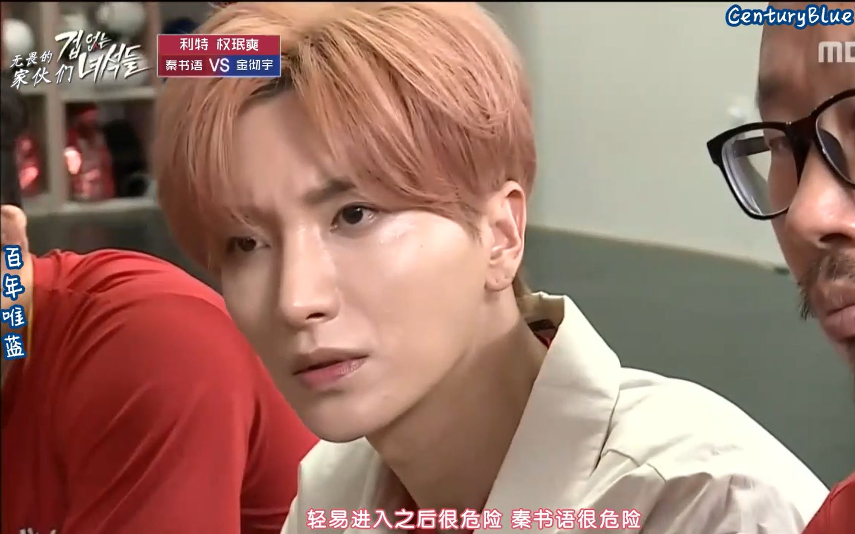 百蓝出品171209无畏的家伙们e05利特cut精效中字