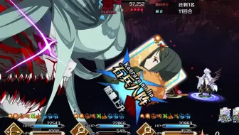 Fgo 第七特异点第十二节攻略阵容 哔哩哔哩 Bilibili