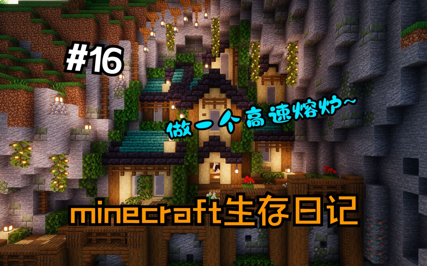  minecraft 16 seven seven 