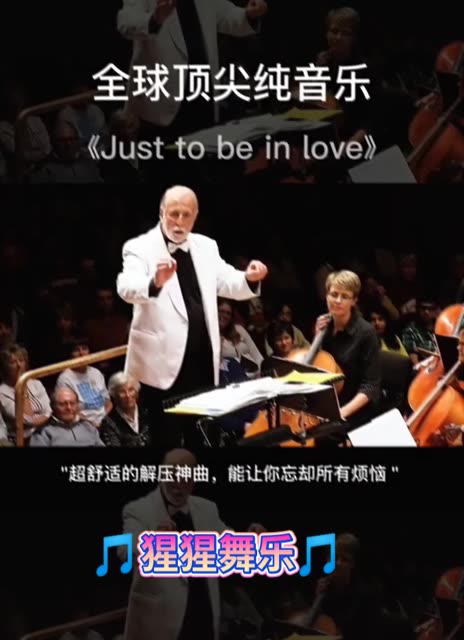 [图]超舒适的减压神曲，能让你忘记所有的烦恼！请您欣赏《Just to be in love》🌴🌴🌹🌾🌾