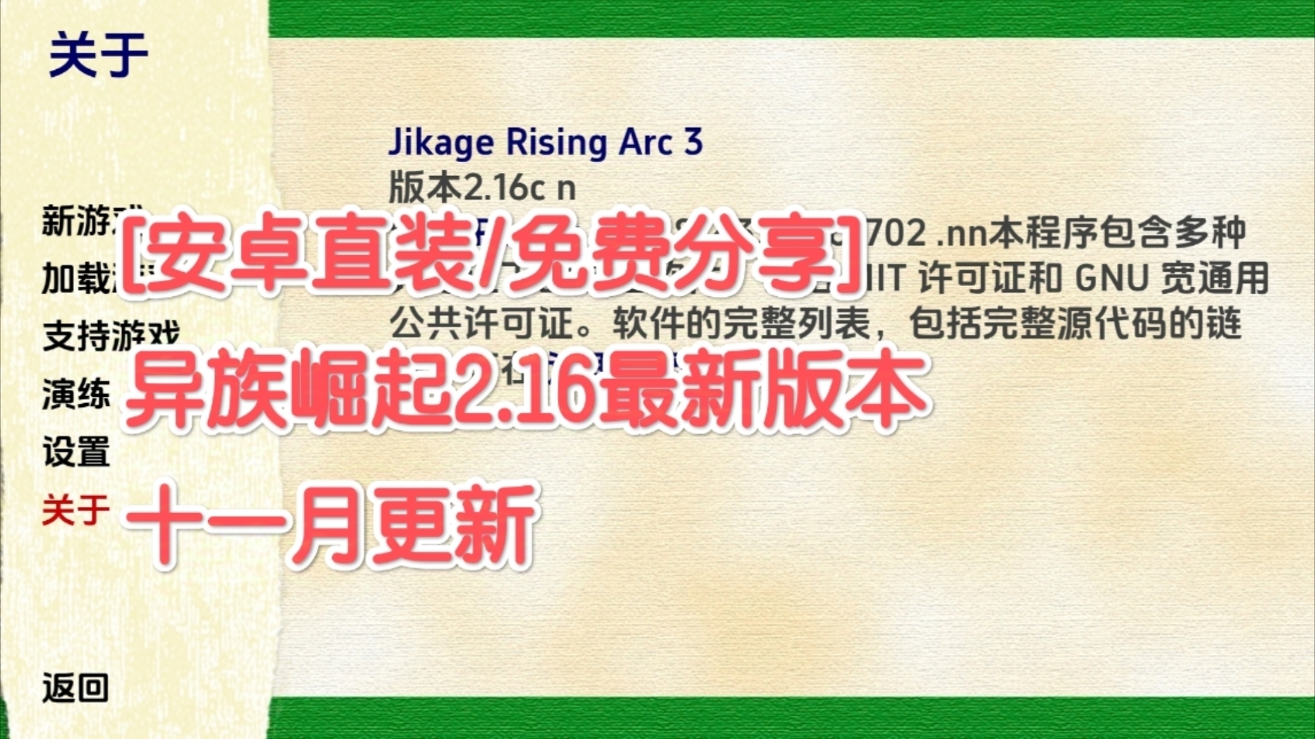 [图]［安卓直装/免费分享］异族崛起2.16最新版