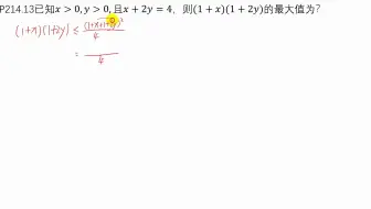 第214页第13题