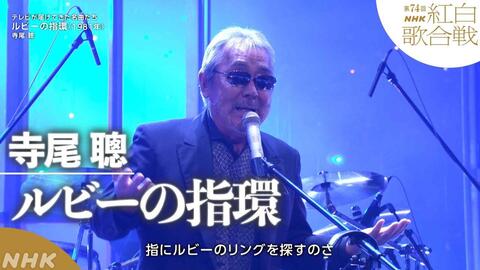 【寺尾聰】紅白「ルビーの指環」「ザ・ベストテン」12週連続1位を記録！｜NHK_哔哩哔哩_bilibili