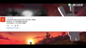 Download Video: YouTube评论 港台网友看那年那兔那些事儿是如何评价的