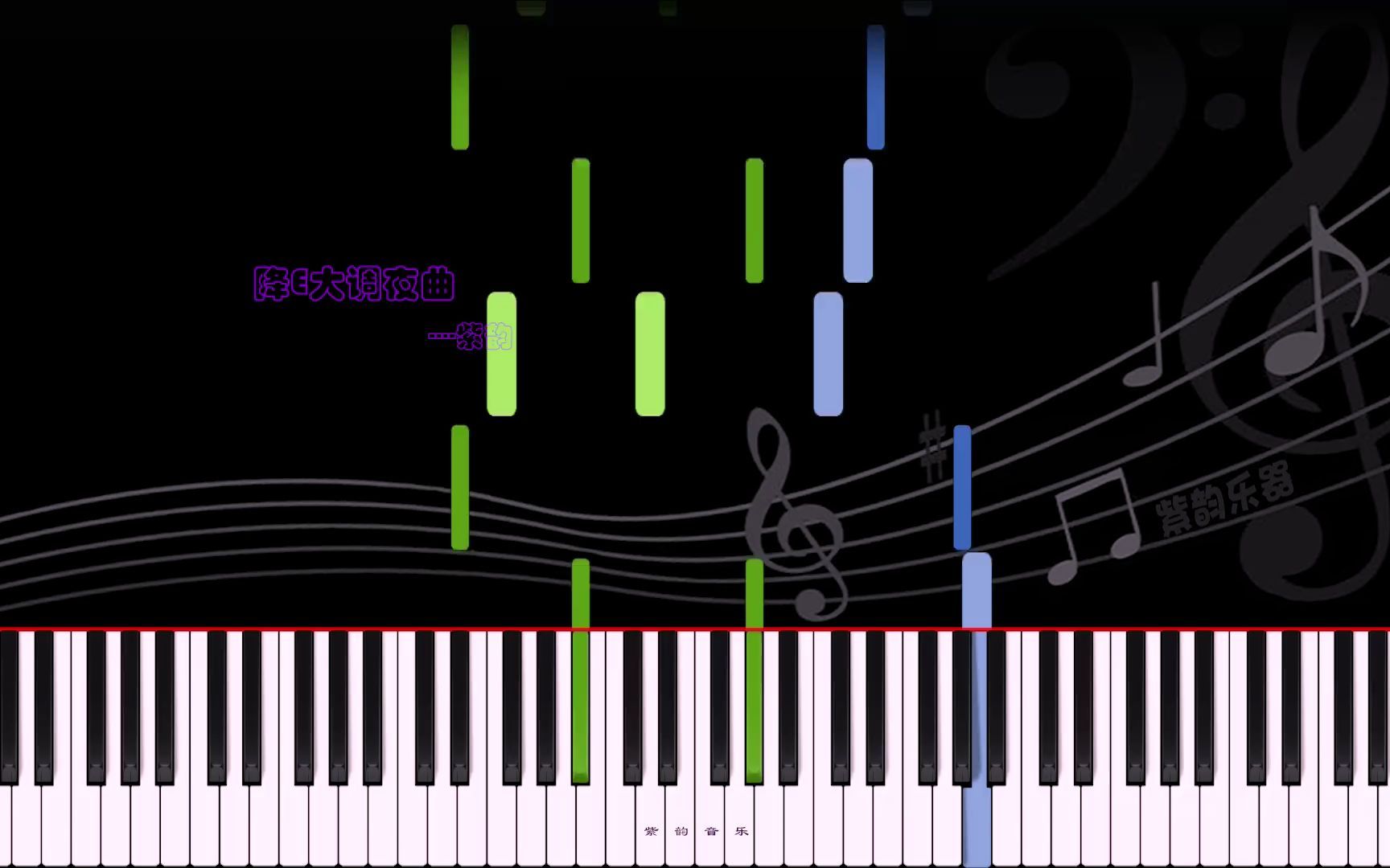 [图]降E大调夜曲-钢琴曲 曲谱同步 练琴自学视频