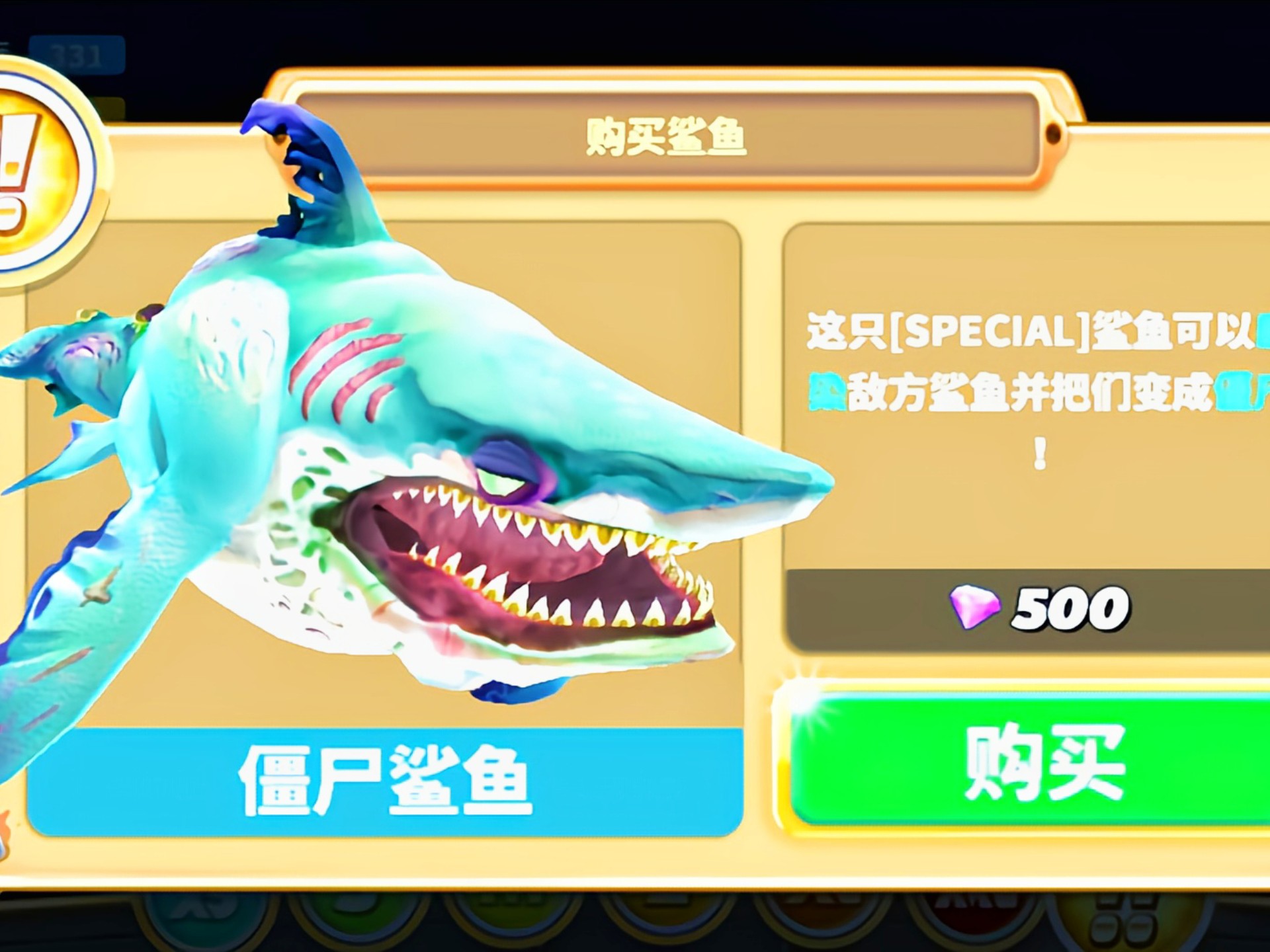 饥饿鲨世界,《僵尸鲨鱼》500钻石试玩!💎