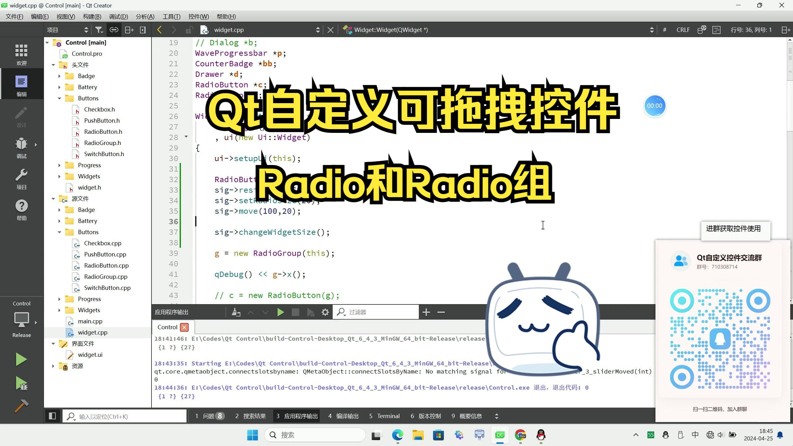 Qt自定义可拖拽控件之RadioButton哔哩哔哩bilibili