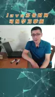 Download Video: Java的整个学习生命周期是多久，学多长时间可以彻底掌握Java技术？