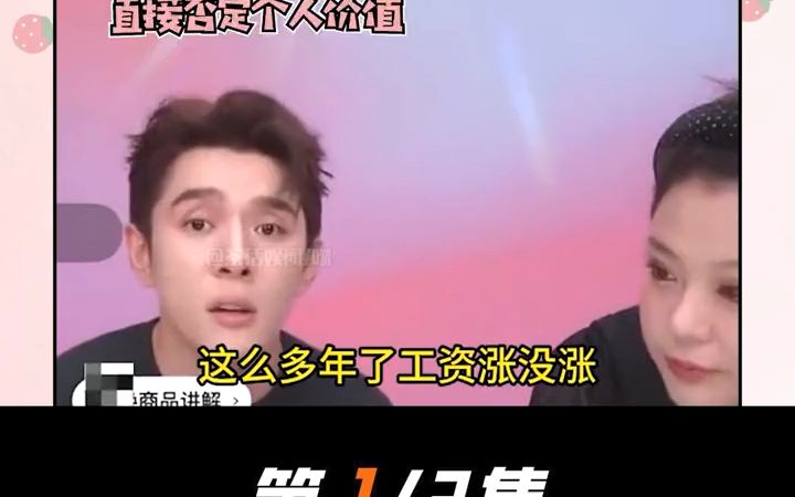 吃消费者的饭却嘲笑消费者穷哔哩哔哩bilibili