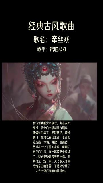 古风歌曲 #古风 #戏腔 #国风古韵