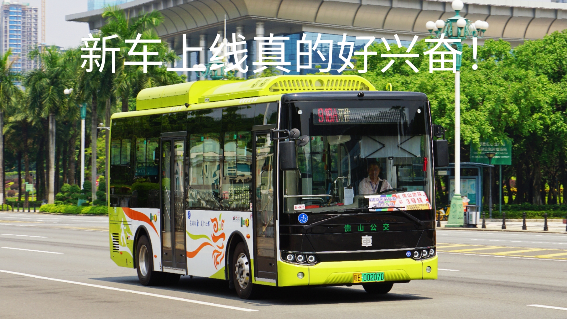 【云乘车】顺德新车搭乘,体验最佳:宇通e7!