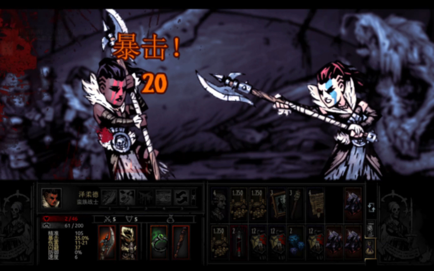 活动作品暗黑地牢ios版海湾boss海妖塞壬33