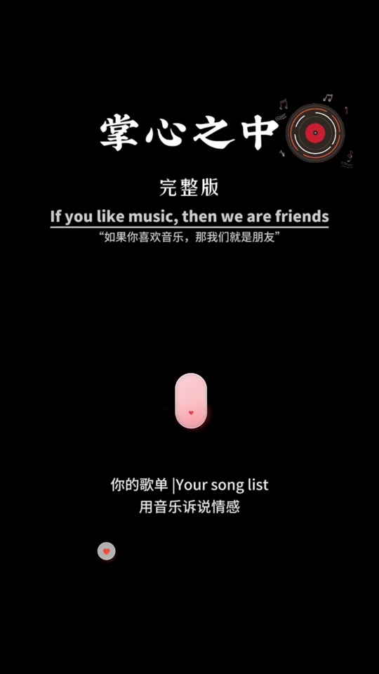 万人追,不如一人疼,万人宠,不如一人懂.