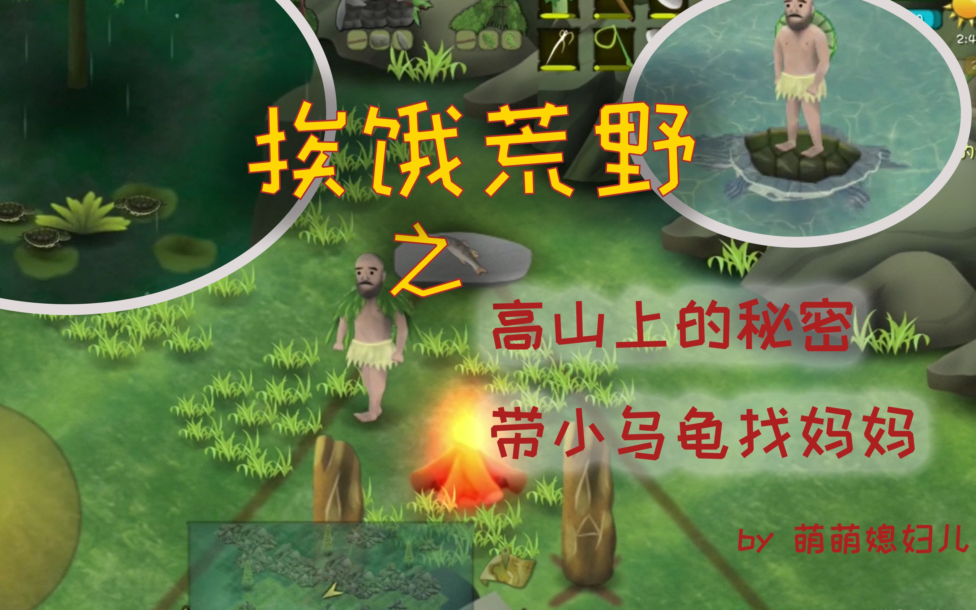 《挨饿荒野》⑤罗马尼亚高山地图 隐藏任务攻略 | 高山上的秘密 | 带