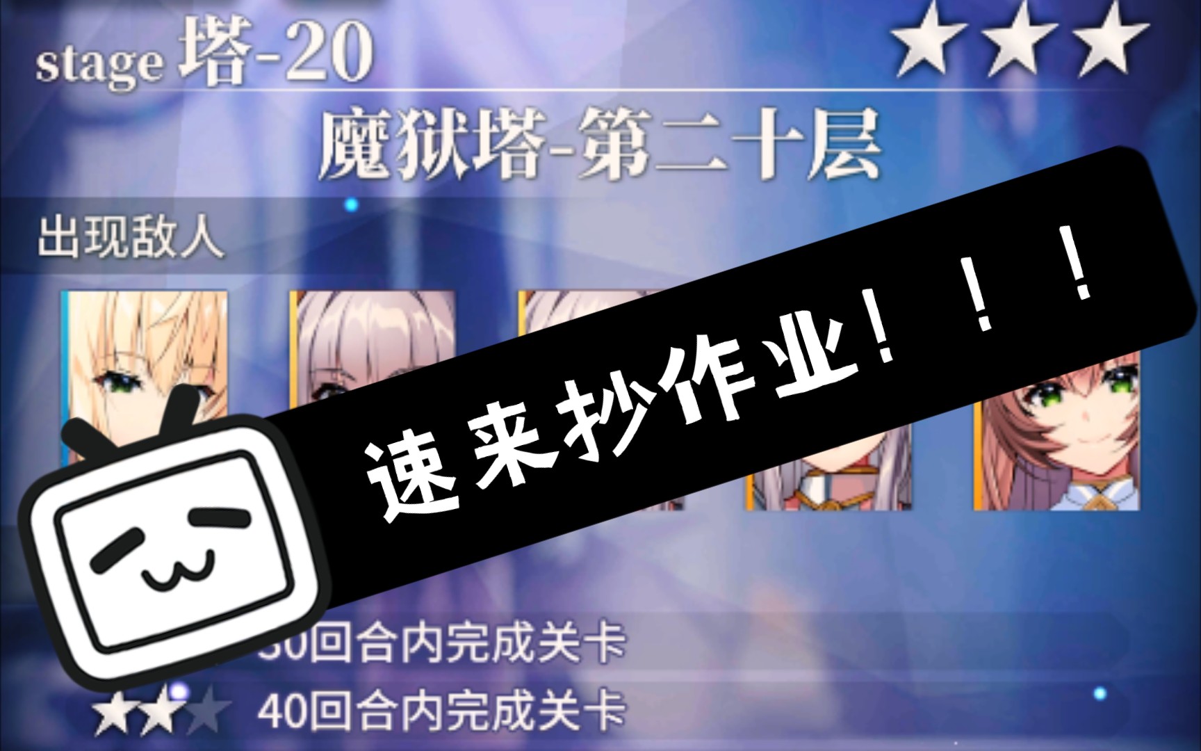 天下布魔全网最速魔狱塔20层完美通关攻略呐呐呐投个币呗
