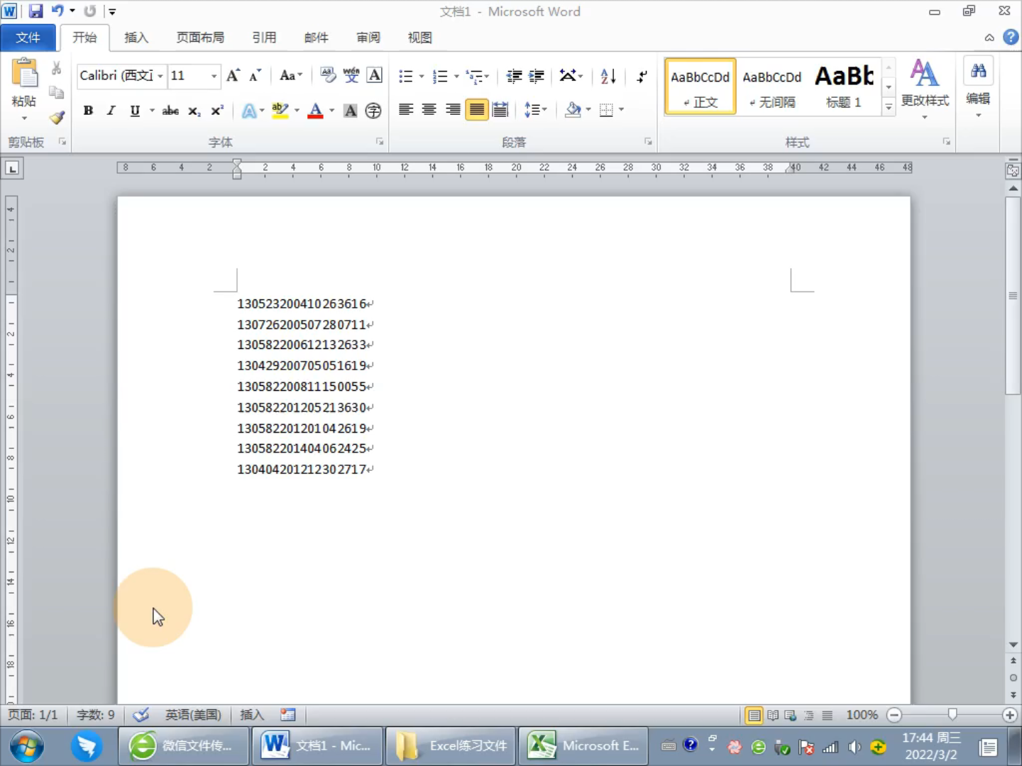 word里的多位数复制粘贴到Excel变成科学计数法,怎么解决?哔哩哔哩bilibili