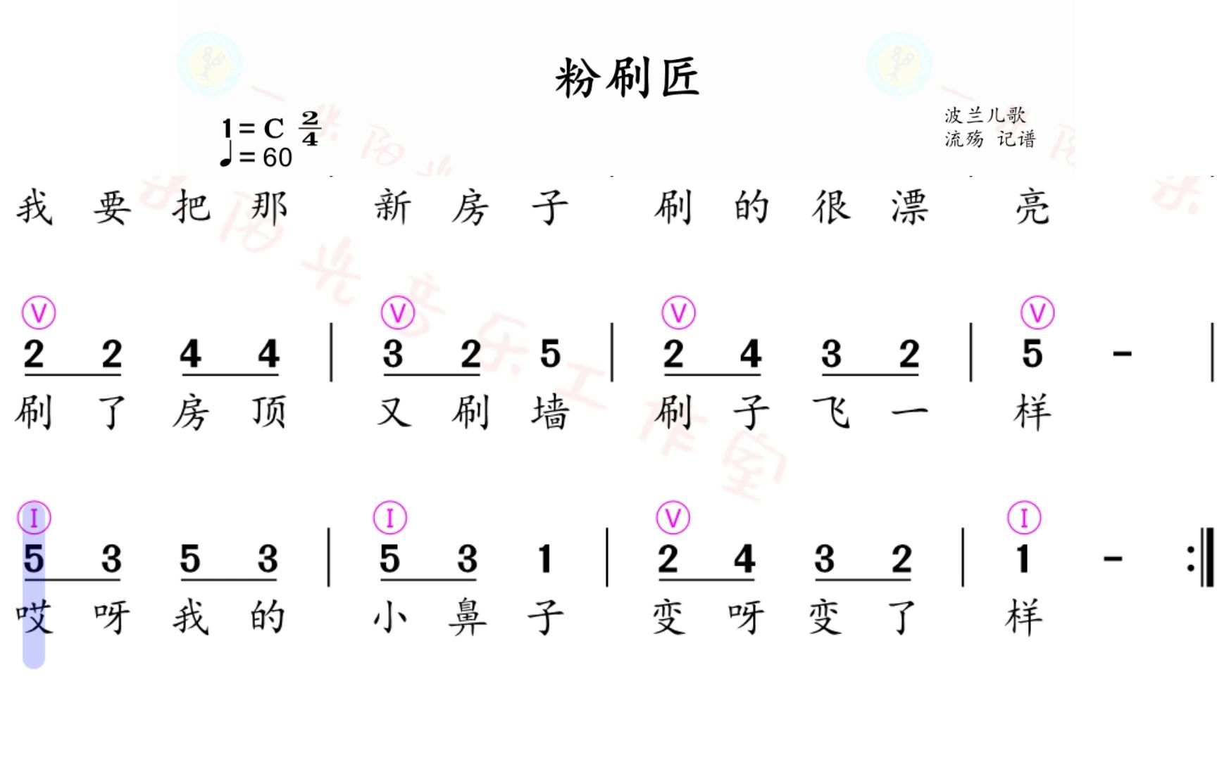 粉刷匠儿歌图片带歌词图片