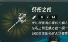 是你夺走了她的生命，那么就用这把纪念她的枪来解决你吧