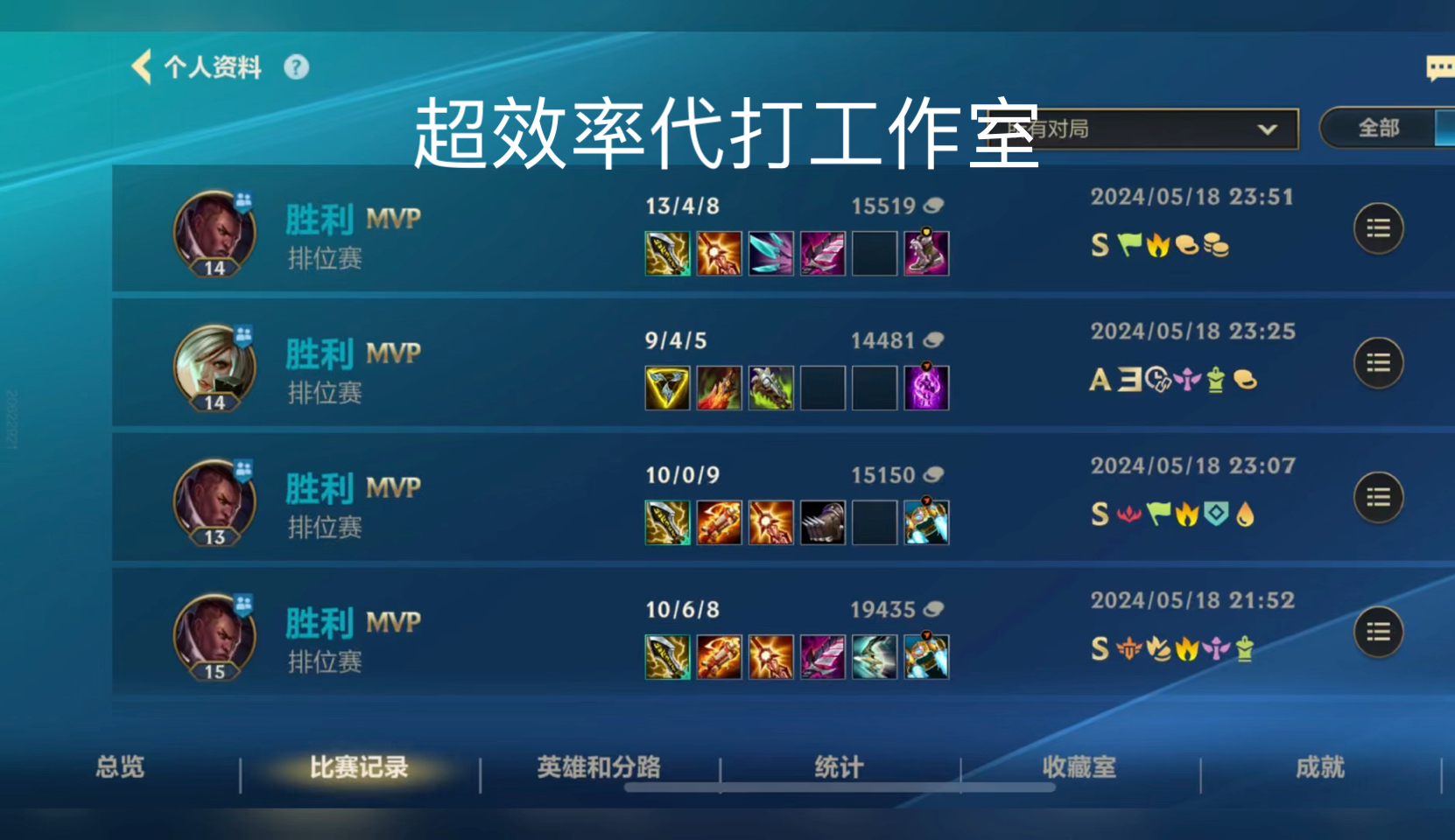 英雄联盟手游代打代练/工作室v:2520804