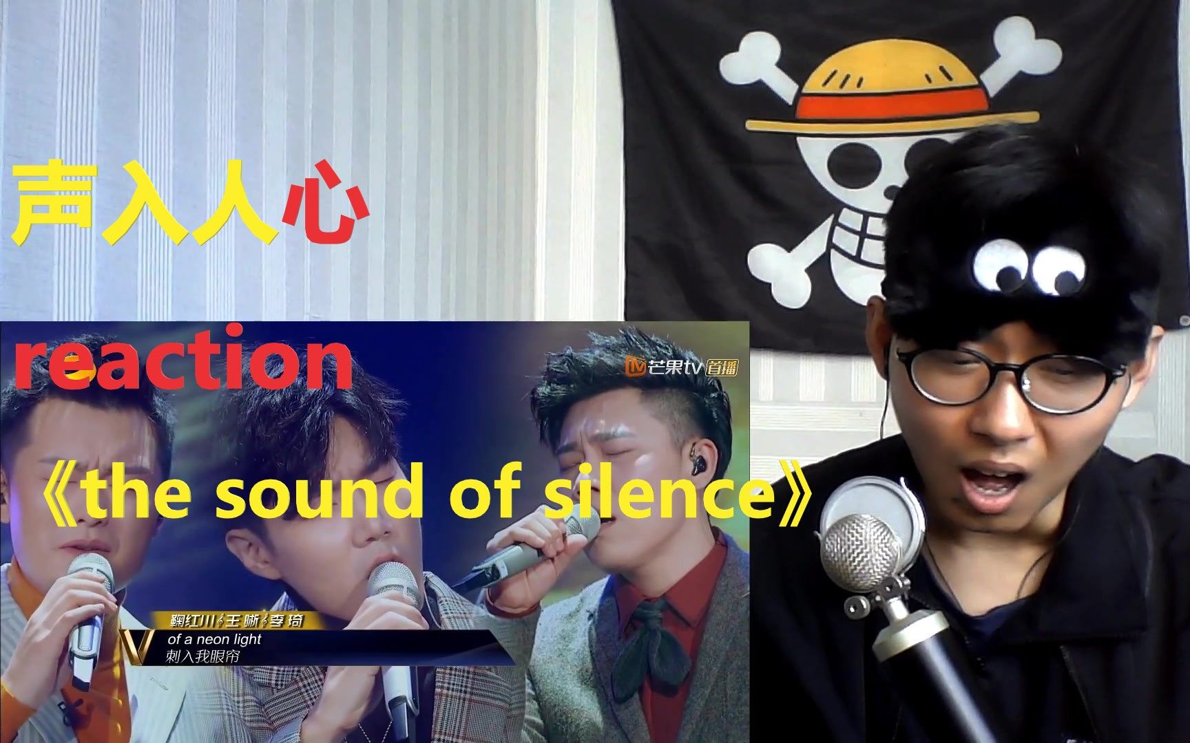 [图]【声入人心reaction】低音+美声+高音完美演绎经典作品《the sound of silence-寂静之夜》