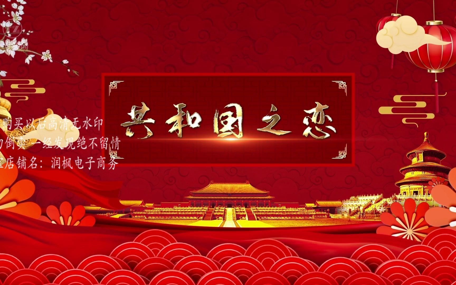 4989451_共和国之恋