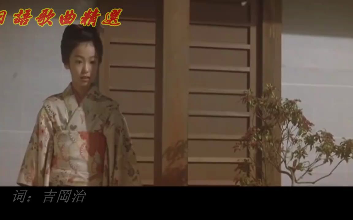 日语金曲《大阪时雨》——坂本冬美,演歌五美之一,人美歌更美!哔哩哔哩bilibili