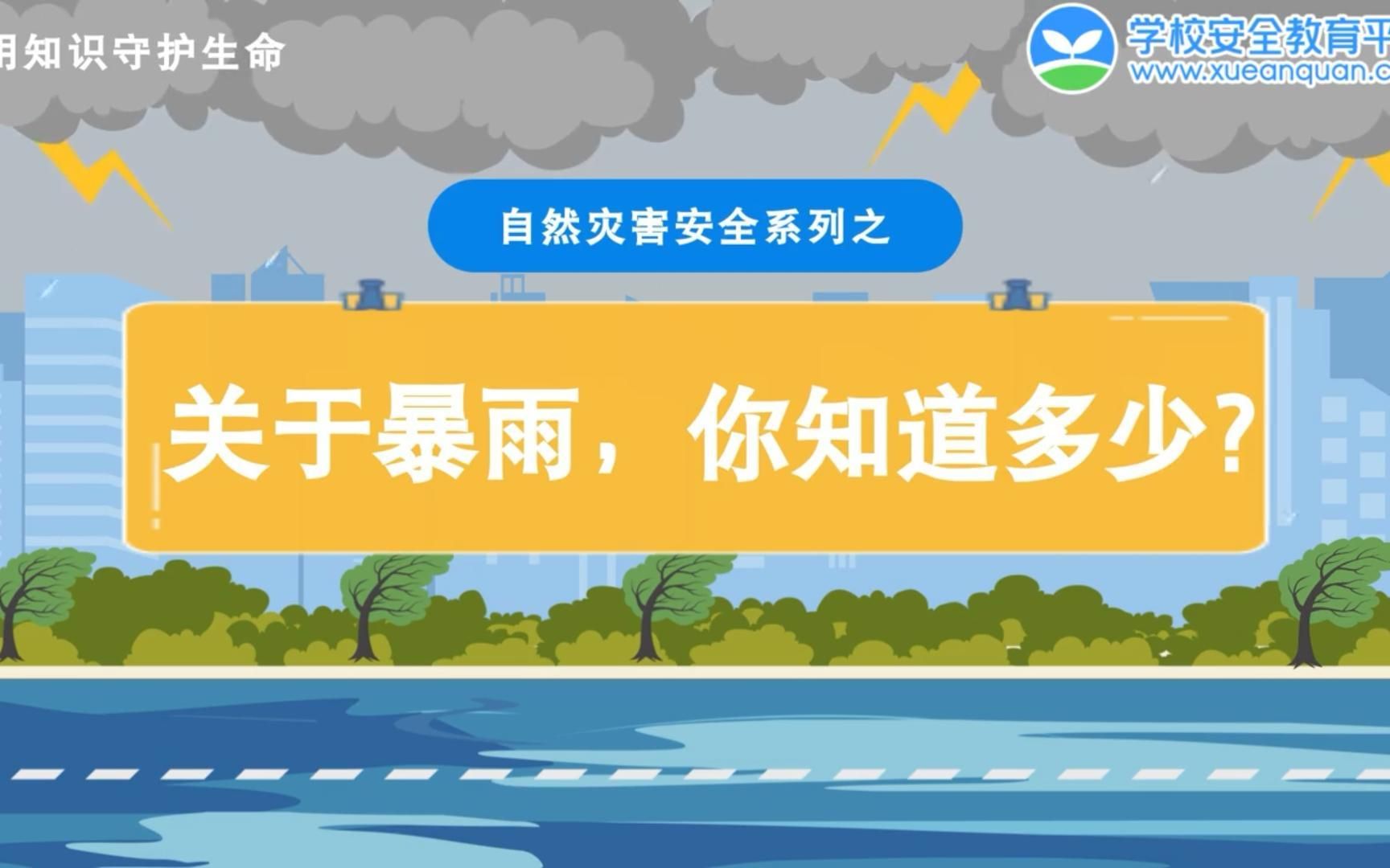 关于暴雨,你知道多少哔哩哔哩bilibili