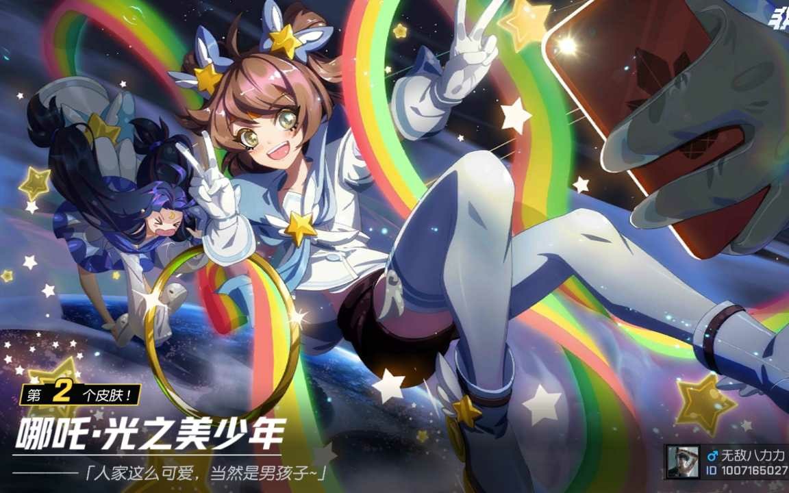 【非人学园】最可爱的哪吒 技能解析  连招小技巧教学(补制)