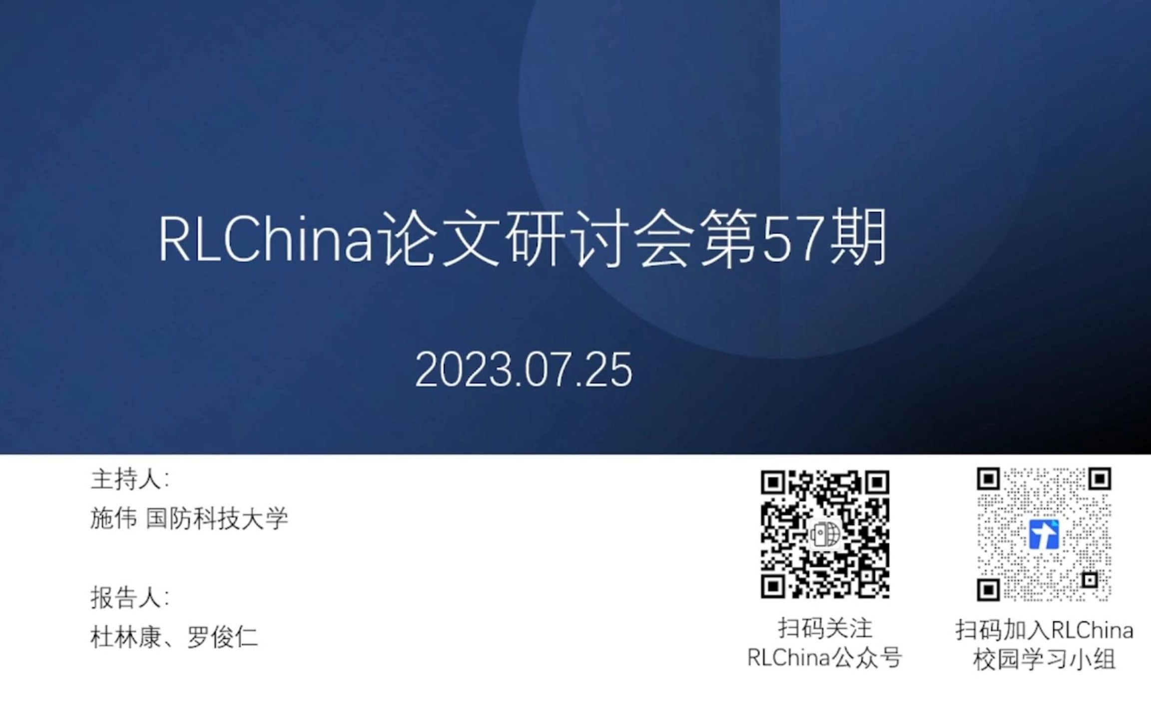 【RLChina论文研讨会】第57期 杜林康 面向离线强化学习的模型训练数据审计方法哔哩哔哩bilibili