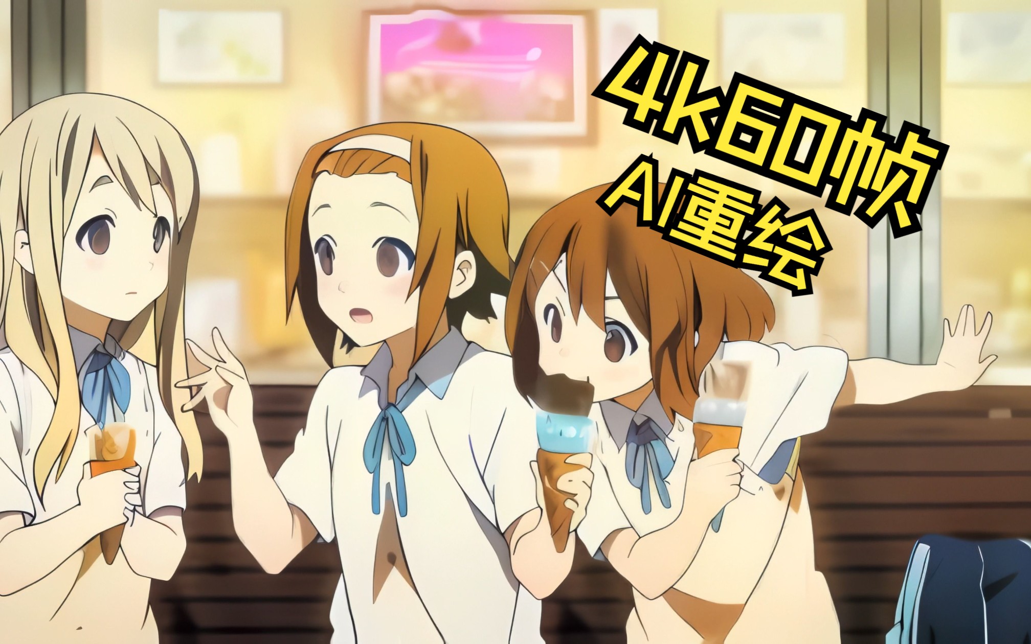 轻音少女第二季op ai重绘