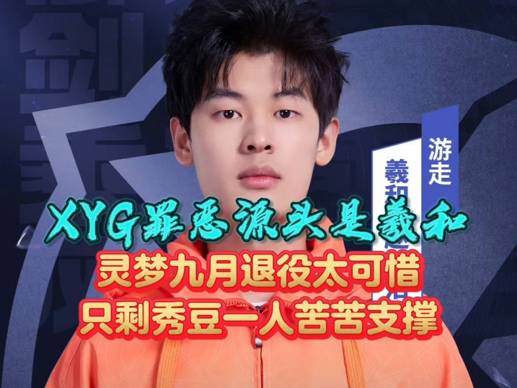 灵梦九月退役太可惜:只剩秀豆一人苦苦支撑