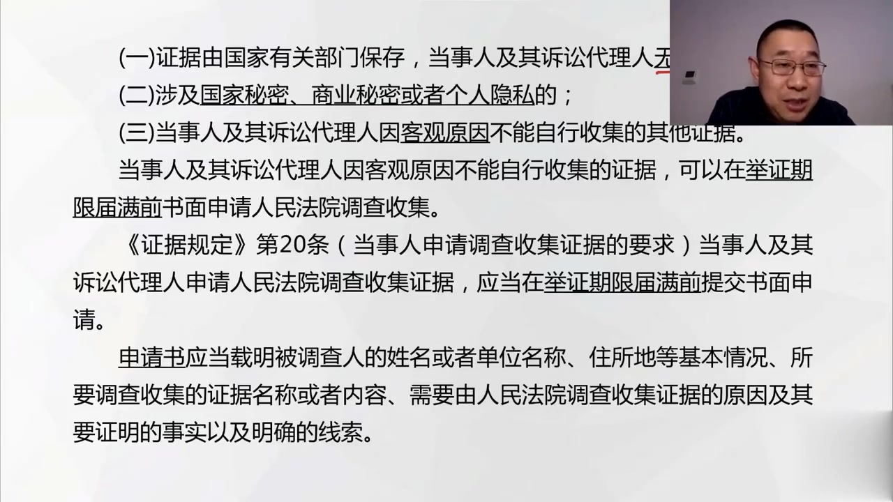 民事诉讼证据实务运用指南 张进德哔哩哔哩bilibili