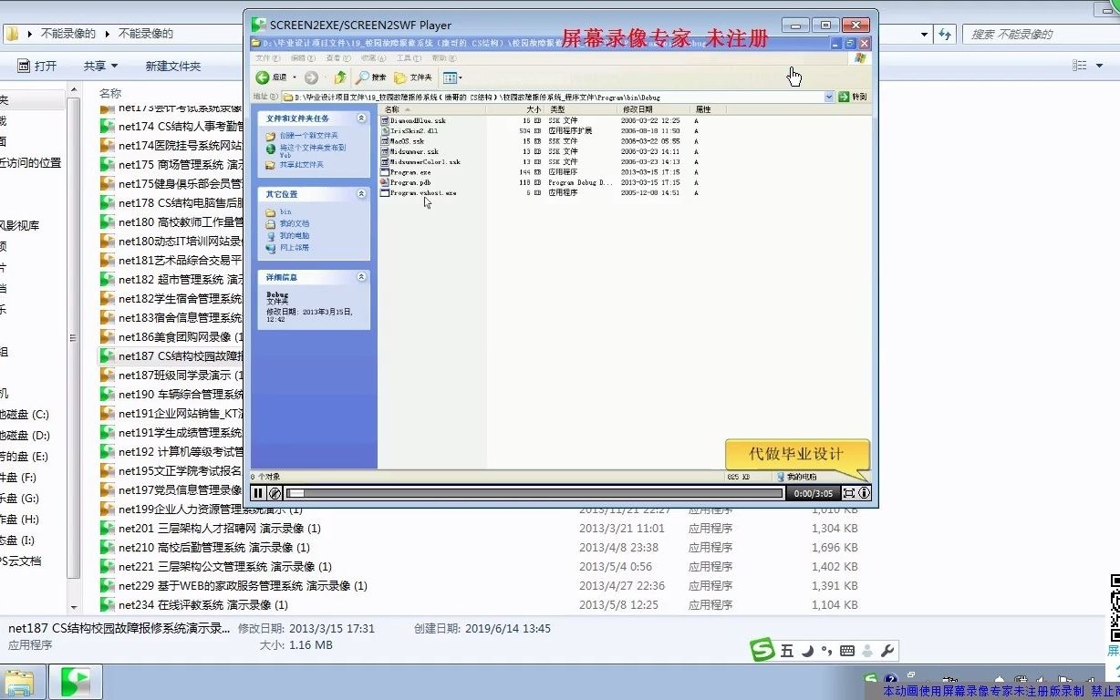 net187 CS结构校园故障报修系统(asp.net,C#毕业设计)哔哩哔哩bilibili