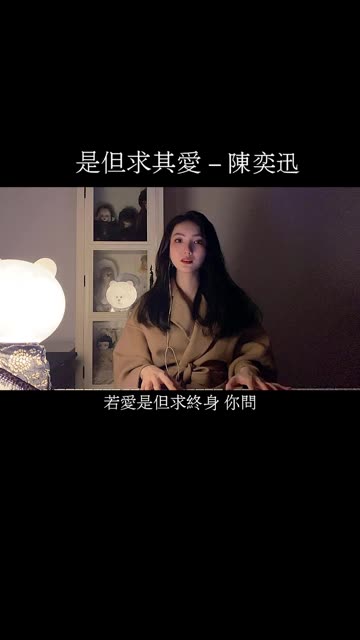 陈奕迅新歌你们听了吗~哔哩哔哩bilibili