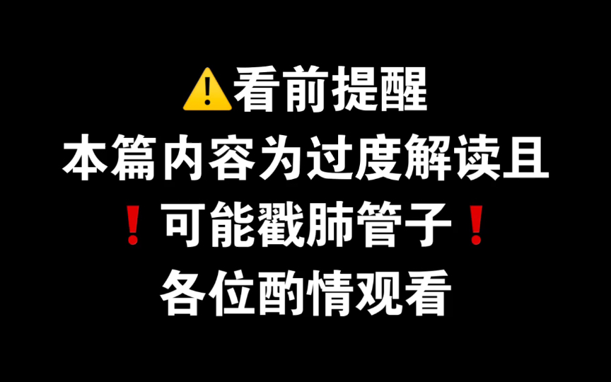 【尾号三】【唠嗑】由点到面浅析19年三人关系:颠覆原印象的一场直播(二)哔哩哔哩bilibili