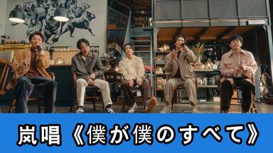 嵐【Hows it going SUMMER CONCERT 2003】Live/Off Shot合集_哔哩哔哩_