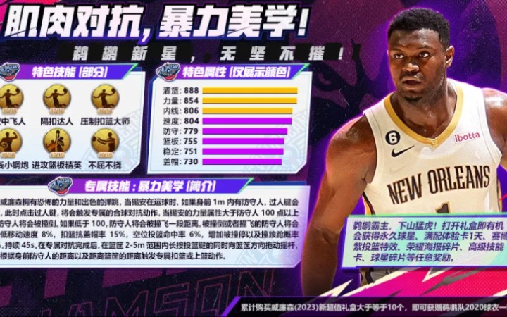 [最強nba] 本週球探更新