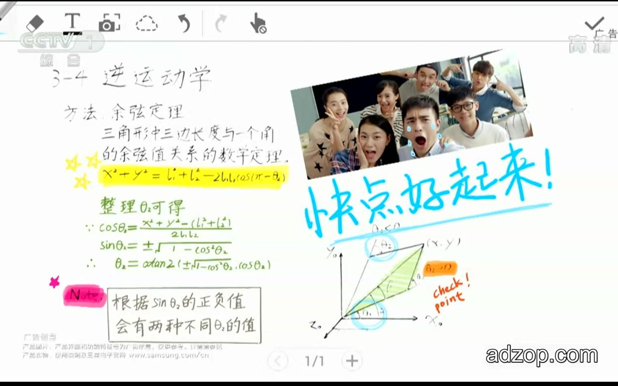 【中国大陆广告】三星NOTE4手机2014广告(学校篇)哔哩哔哩bilibili