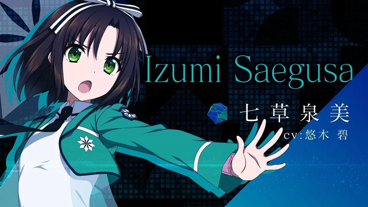 『魔法科高校の劣等生 リローデッド99メモリ』キャラクター绍介pv