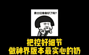 下载视频: 一个视频告诉你四个奶系的实心奶量应该是多少。