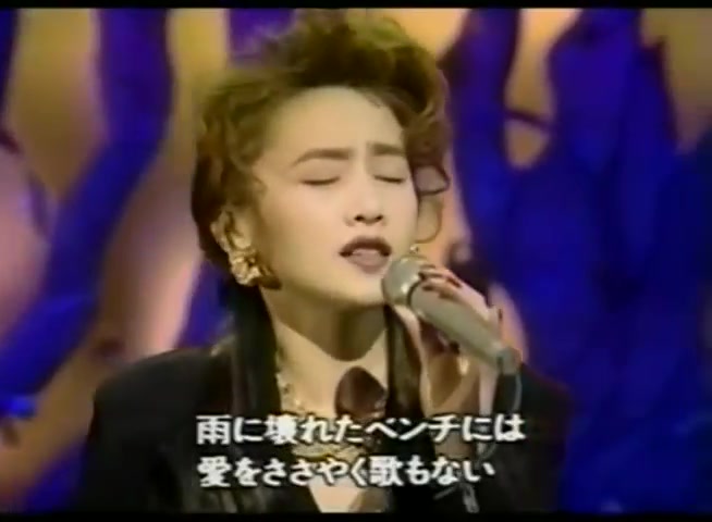 [图]【翻唱五轮真弓经典】工藤静香 - 恋人よ 1991