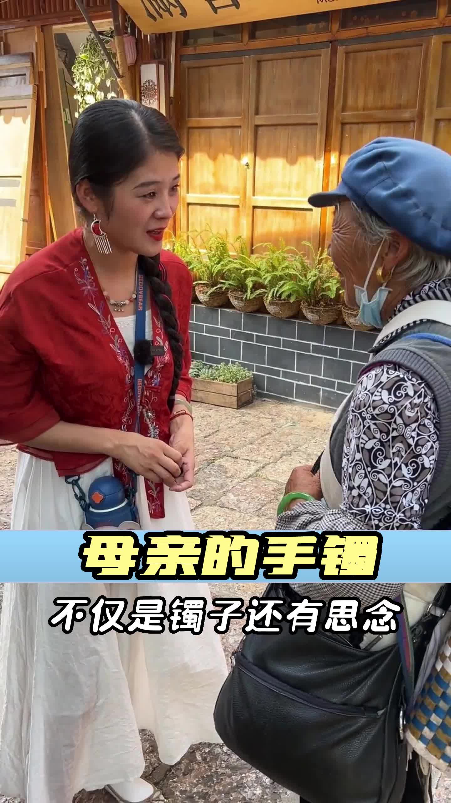 [图]40年前妈妈送的镯子，如今将对母亲的爱和思念都戴在了手上