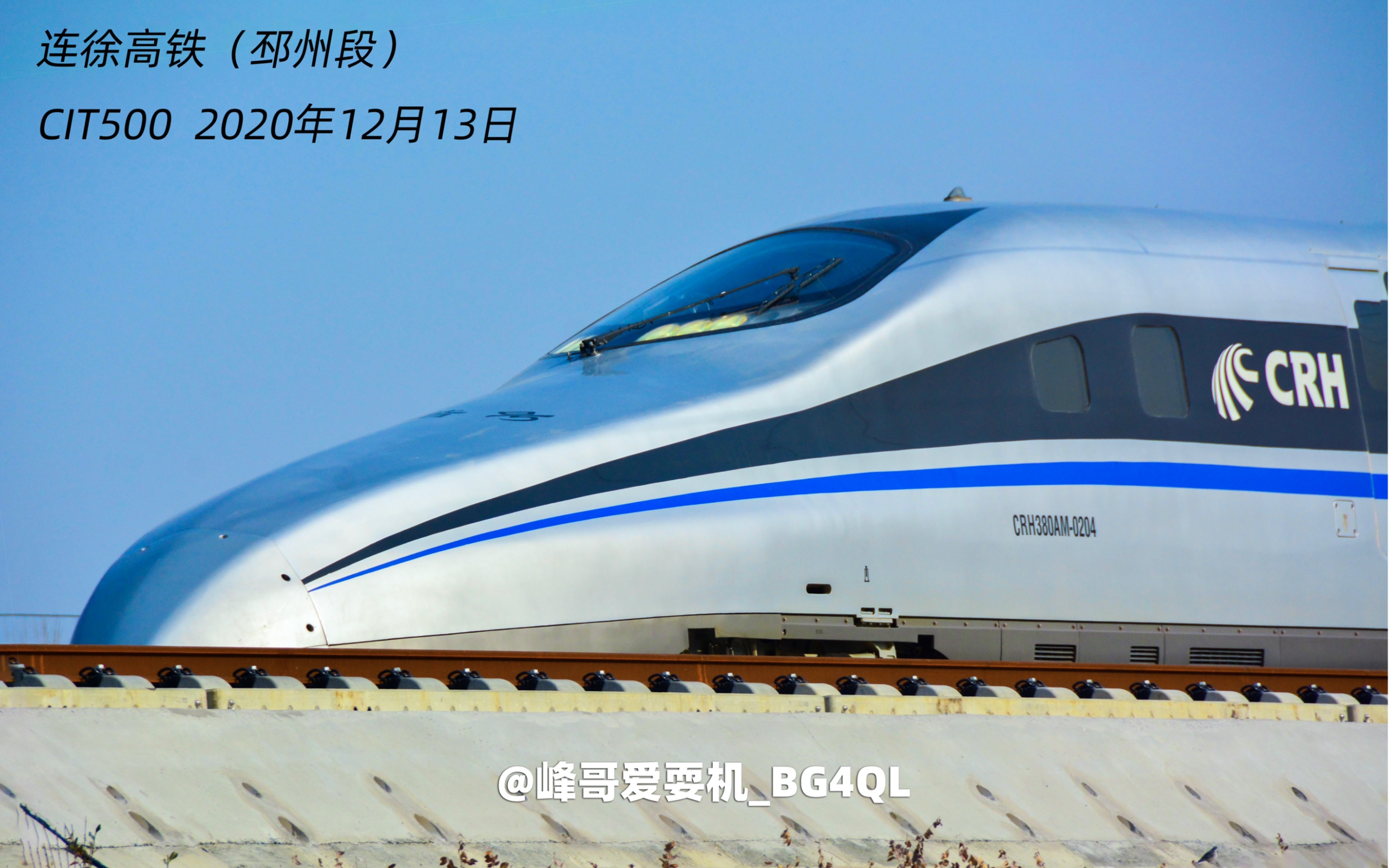 【连徐高铁】连徐太有排面了!青铜剑cit500来跑检测_哔哩哔哩_bilibil