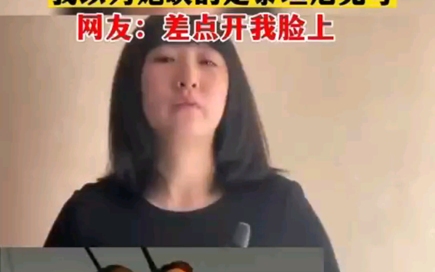 [图]以为她吹的是泰坦尼克，结果吹得是真的泰坦尼克…