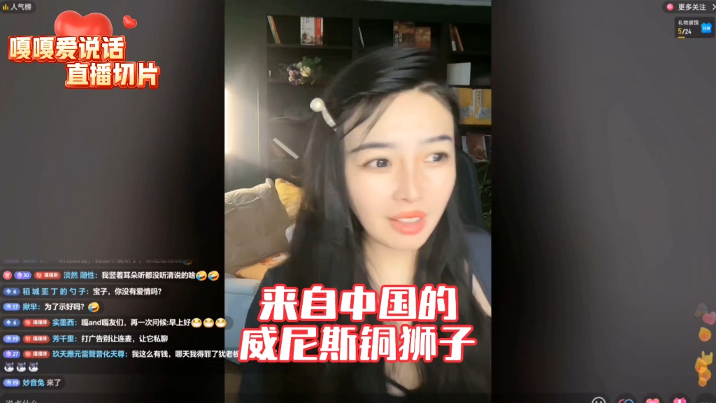 来自中国的威尼斯铜狮子哔哩哔哩bilibili