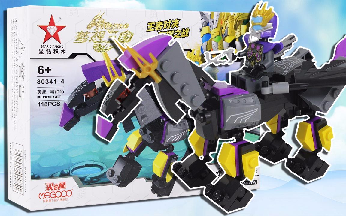 梦想三国积木乌雅马与战将人仔黄忠 拼装玩具 鳕鱼乐园_哔哩哔哩 (゜